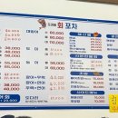 도래울회포차