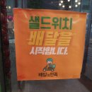 용담동맛집 충북 청주 샐드위치 카페 후기