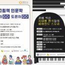 한국생활체육문화진흥원 이미지