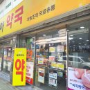 팜코리아약국 이미지