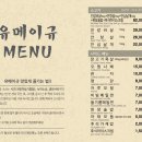 유메이규 | 마곡나루 데이트 소고기 유메이규 후기 🧑‍🍳🧑‍🍳🍴🍴