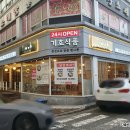 운천식품 | 지구 밥집 24시오픈 맛집 국밥 전골 전문점 기호식품 | 광주 서구 치평동 식당 묵은지갈비전골 포장후기