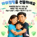 한국파워점핑줄넘기교육관