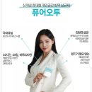퓨어방역