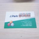 제이당구장 이미지