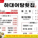 바다어탕 이미지