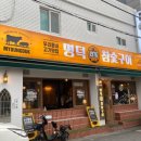 참숯고기집 이미지