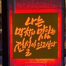 막창도둑왜관점 네이버블로그