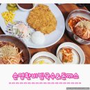 울산 북구 진장동 수제돈까스 손영환비빔국수칼국수진장직영점 내돈내먹
