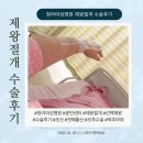 청라여성병원 초산맘 39주2일차 3.76kg 여아 제왕절개 수술 후기