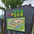 한천자연휴양림 | 전남 화순 한천자연휴양림 한천자연휴양림캠핑장 카라반 E2 이용후기 240706