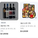 세븐일레븐 가능스토리점 | [와인구입후기] 훌륭했던 세븐일레븐 3월 편의점와인 구입후기! 이제 4월 편의점행사를 준비할 시간!