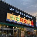 세리네막창 | 이영자&박세리도 극찬한 연예인 춘천 막창맛집🐽[연막창]🐽다녀온 후기