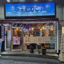 구르미식당