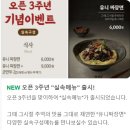 삿뽀로 당산점(주)엔타스 | 대구 반월당 팔진향 런치 특선 코스 후기