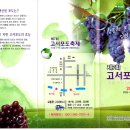 고서농업협동조합 이미지