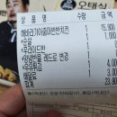 오태식해바라기치킨 이미지