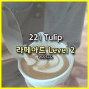 함께같이해You커피학원 이미지