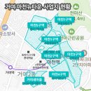 GS25 의정캐슬1단지점 | 거여마천뉴타운 1, 2, 3, 4, 5구역, 지금 안 보면 손해임(시세, 속도, 투자금 총정리)