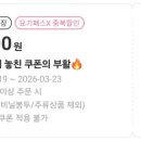 요기뽑기요 이미지