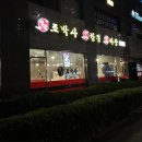명품짬뽕 이미지