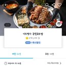 이도명가