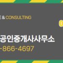 새뜸공인중개사사무소 이미지