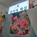 일산 대화역 성인취미미술 백드롭페인팅 원데이클래스 집사의화실 이색데이트 일산놀거리