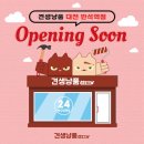 견생냥품24시무인펫샵대전 네이버블로그
