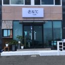 온도도씨