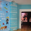 입체영상관 | 서천 아이랑 실내-국립생태원 (기획 전시, 4D영상관, 식당)