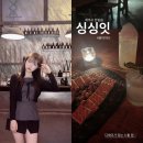 제주시 한림읍 싱싱잇 디제이가 있는 핫플 평일 방문 후기
