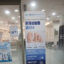 황지현재활의학과의원 | 명일역 발톱무좀, 한 번 방문으로 편해지신 아빠 서울베스트재활의학과의원 후기 ㅎ_ㅎ