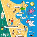 쉼송지호