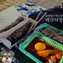 김가네김밥 세종시청점 | 동네 스팟: 세종 금강수변공원 피크닉장 예약 방법/뷰 명당 및 간식 추천