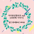 아이원성형외과의원 이미지