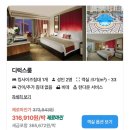 마카오게임장 | [더 파리지앵 마카오호텔] 7층 에펠탑 무료 전망대 이용방법/파리지앵호텔 신무이 굴국수 등등