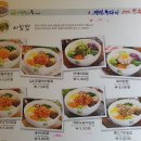 해까득비빔밥 이미지