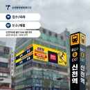 신천탑정형외과의원 이미지