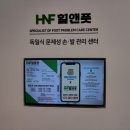 힐앤풋 이미지