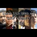 VIVANT | [넷플릭스/드라마][VIVANT] 솔직 후기 리뷰.