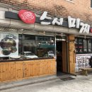 스시미찌 이미지