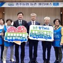 충주농협
