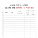 조미김(전장.식탁김) 공동구매 안내(26.09.16 신청마감) 이미지