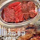 따봉 PC | 수택동맛집 경성고기꾼 구리돌다리점, 프라임 냉장육에 수제 반찬까지 만족했던 구리맛집