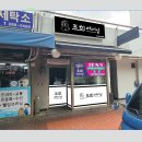 조희헤어샵 이미지