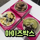 캐칭덕 화명점 | 화명동 아이즈박스 화명점 체험후기 - 시원달달 저당아이스크림 맛집