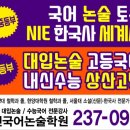 삼천국어논술학원