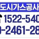한국도시가스 이미지