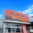 이복주보리밥 네이버블로그
